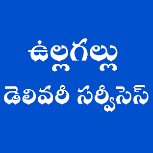 Ullagallu delivery services